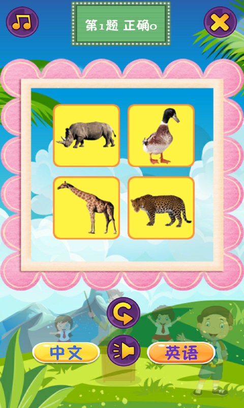 儿童教育乐园 儿童教育乐园