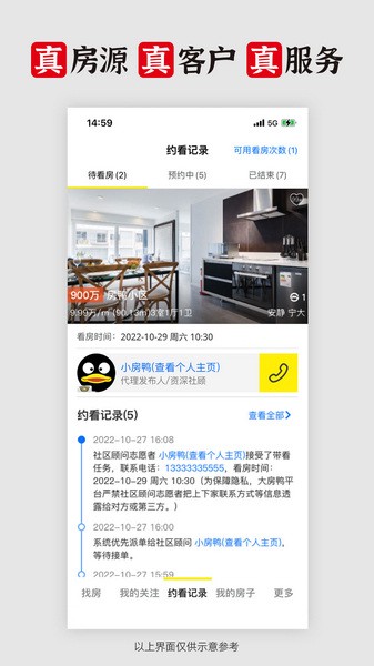 大房鸭图2