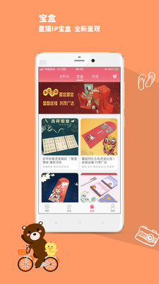 星猫乐园 星猫乐园