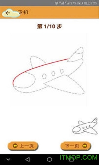 简笔画图3