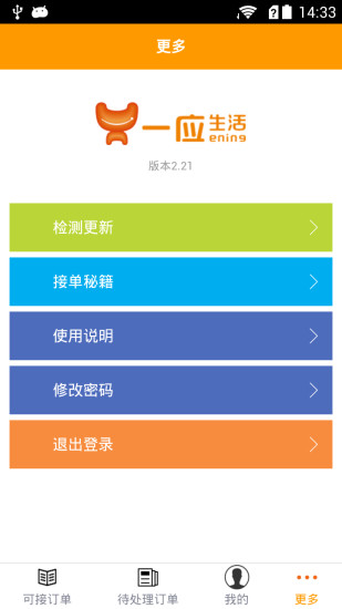 刀剑笑新传之鲲仑主图3
