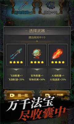 道士仙途图1