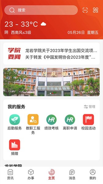 i龙院图3