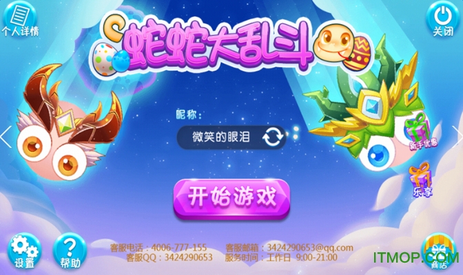 蛇蛇大乱斗OL图2