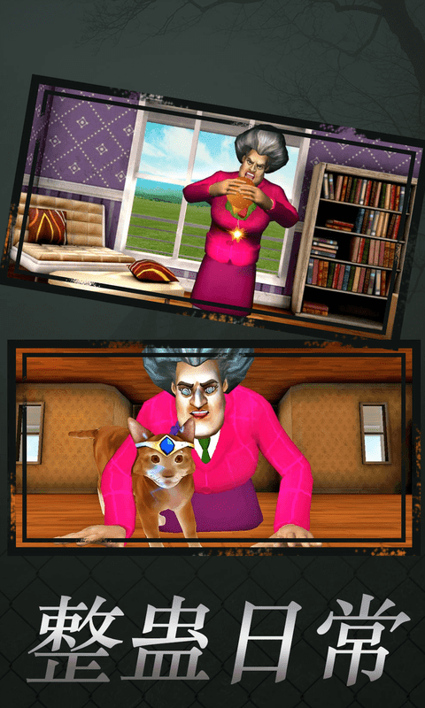 恐怖教师联机版图1