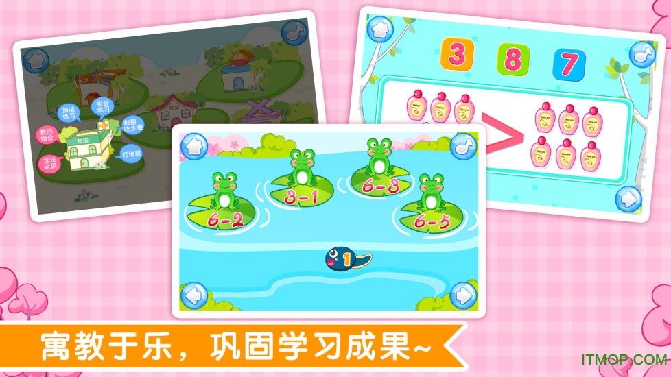 宝贝学数数图2