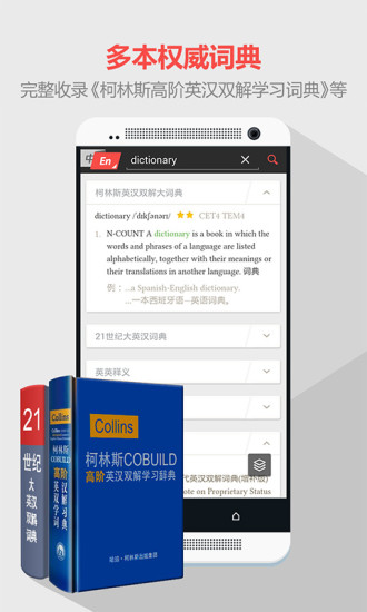 有道词典去广告版apk图2