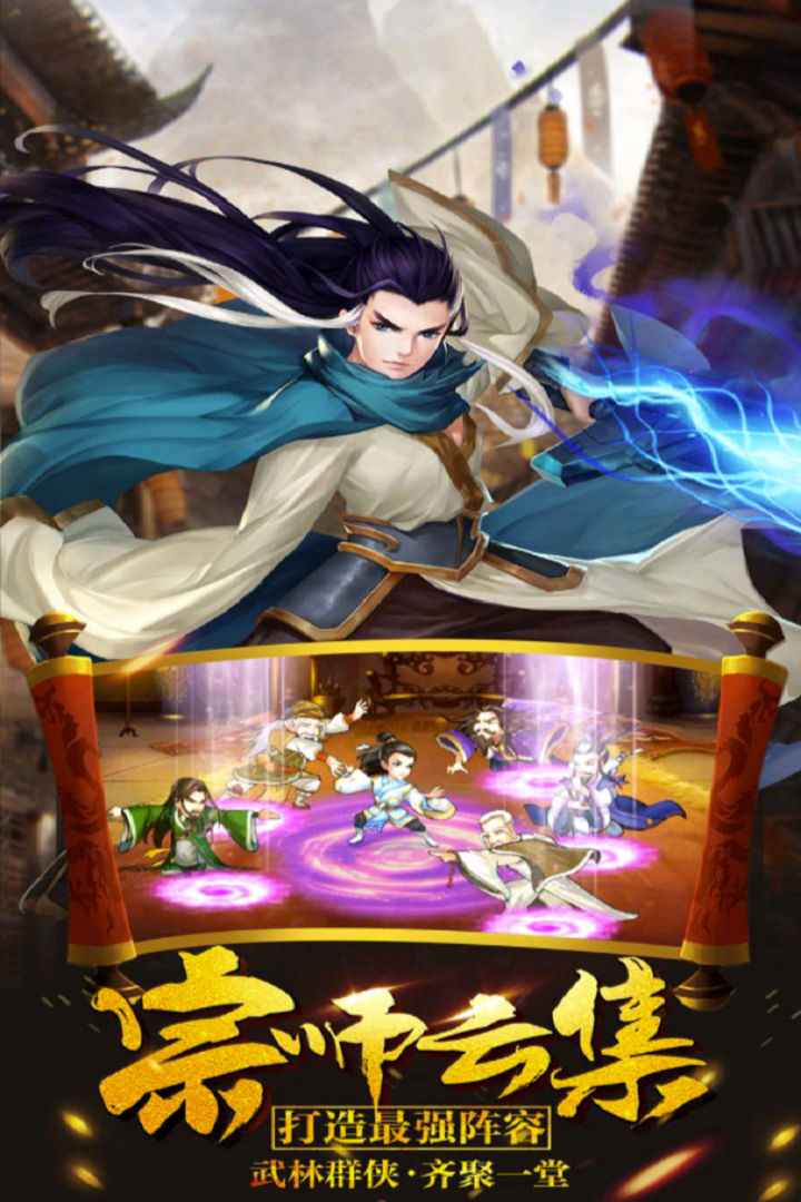 武林之王图1