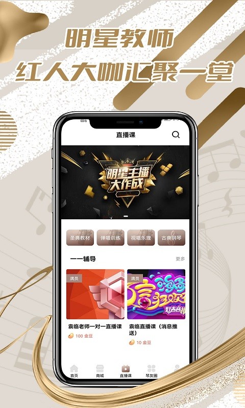 圣典钢琴 圣典钢琴