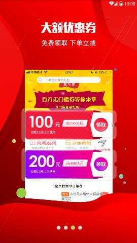 全民特卖图3