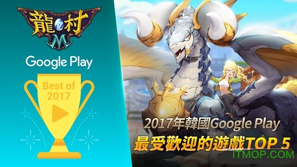 Dragon Village M手游图2