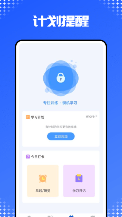 Prodrafts无限笔记图3