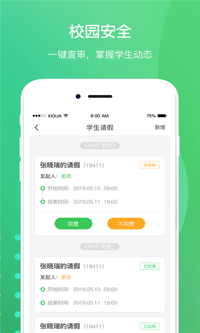 创想校园图2