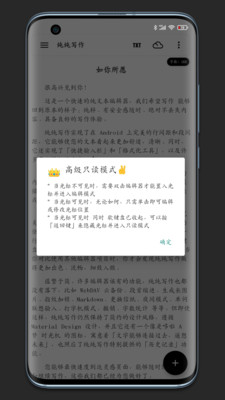 纯纯写作下载图2