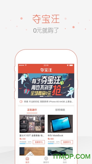 夺宝汪图4