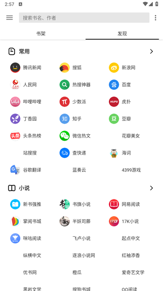 轻 阅app官 方 版 最 新 版2023