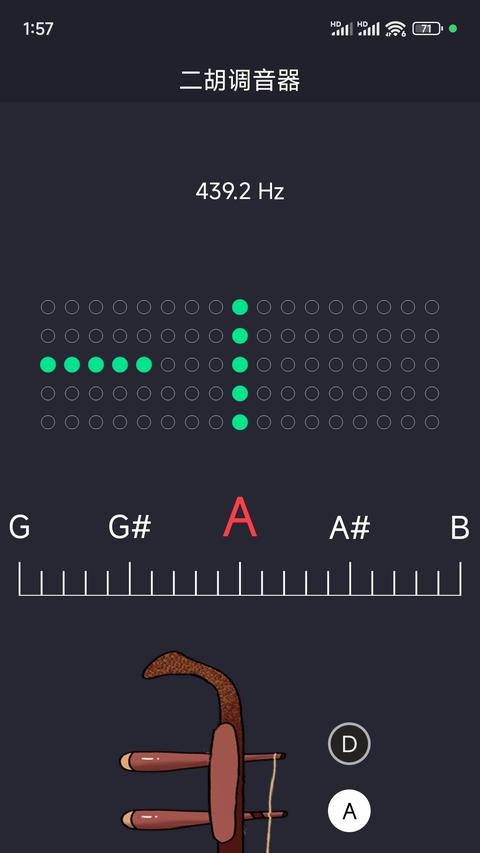 二胡调音