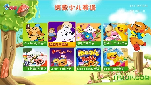 洪恩幼儿英语图1