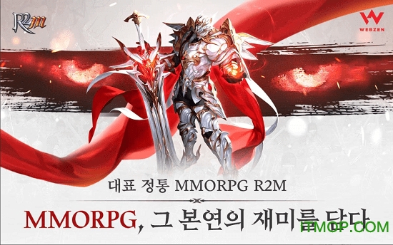 韩服r2m手游图2