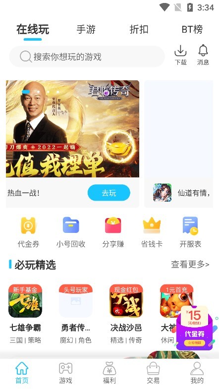 念玩游戏 念玩游戏