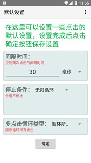 疯狂手指10秒图3