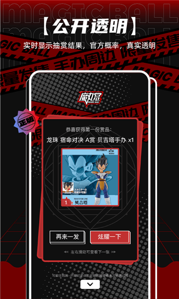 魔丸赏图3