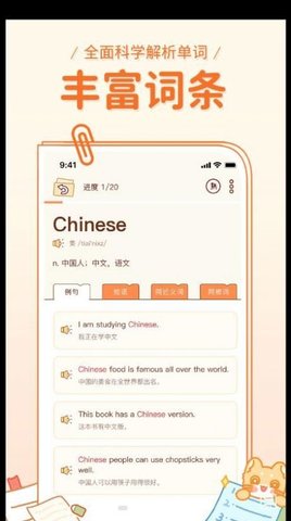 喵喵单词库