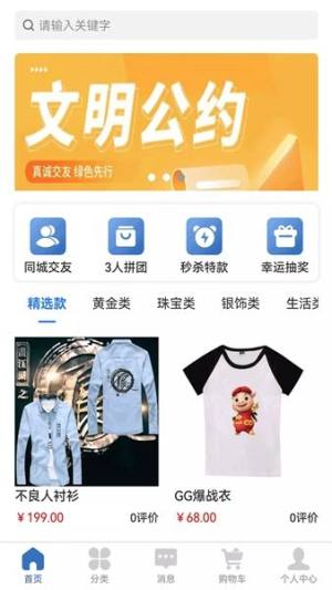 金乐商城 金乐商城