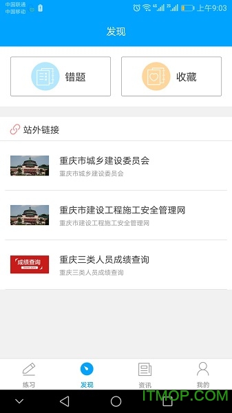 三类人员考试图3