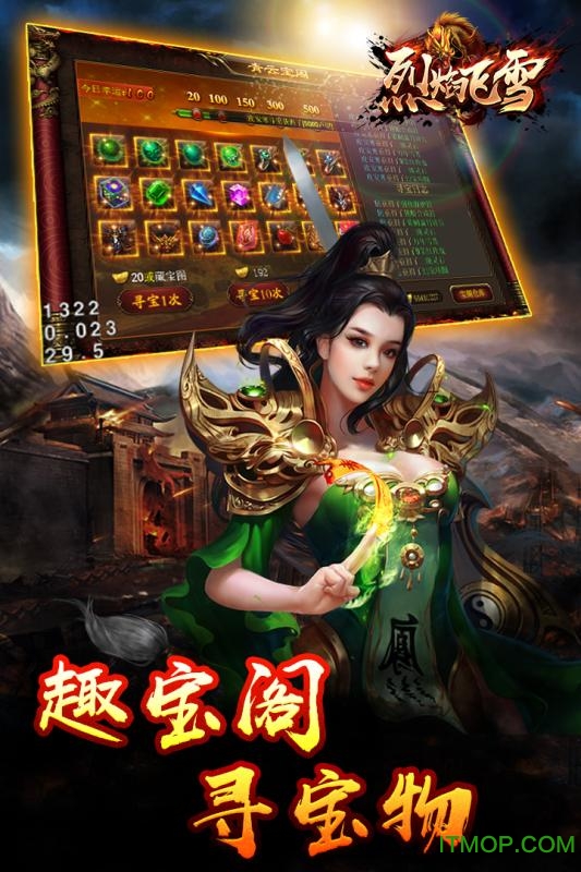 烈焰飞雪手游官网版图3