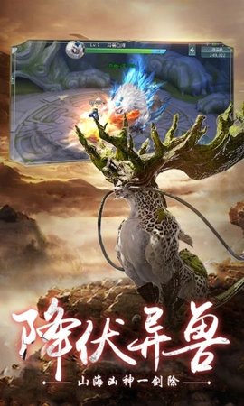 山海经之洪荒异兽图1