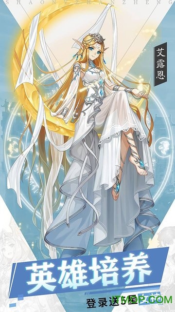 少女战争图1