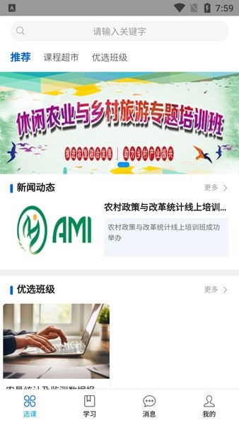 崇农云讲堂图1
