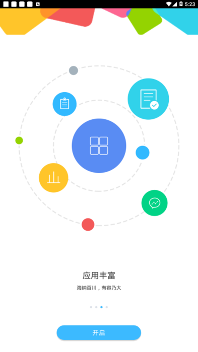 华润置地iland app图2