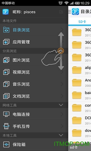 文件全能王 文件全能王
