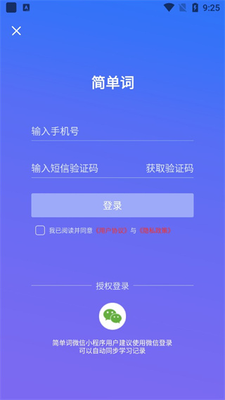 简单词