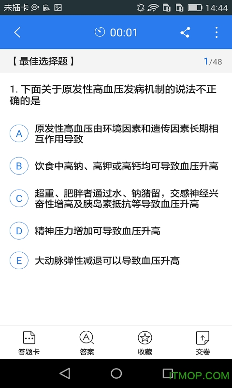 考研中医综合星题库图3