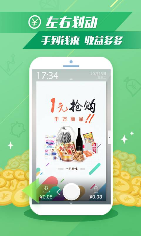 酷划锁屏
