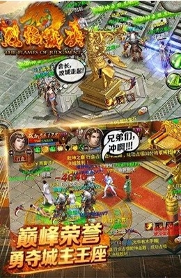 果盘烈焰裁决手游