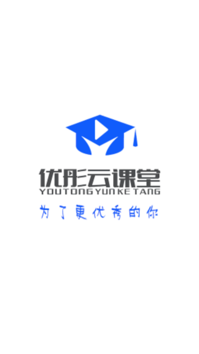优彤云课堂图3