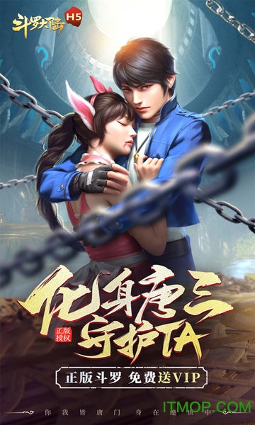 斗罗大陆 斗罗大陆