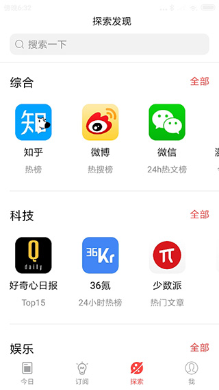 今日热榜图3