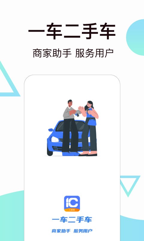 一车二手车图1