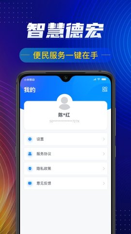 i德宏图2