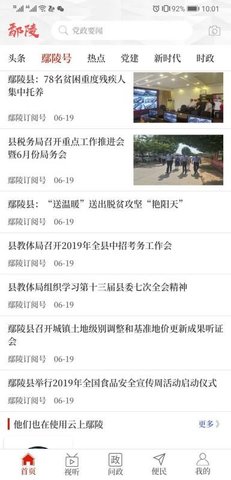 云上鄢陵图2