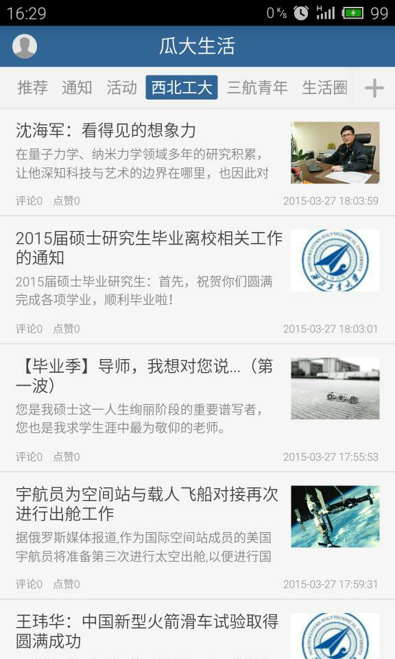 瓜大生活图4