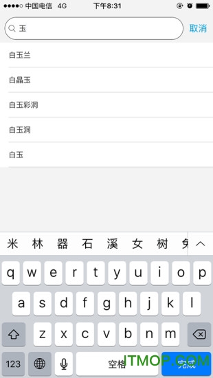 石材秘书图4