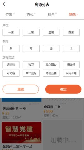 租部落图1