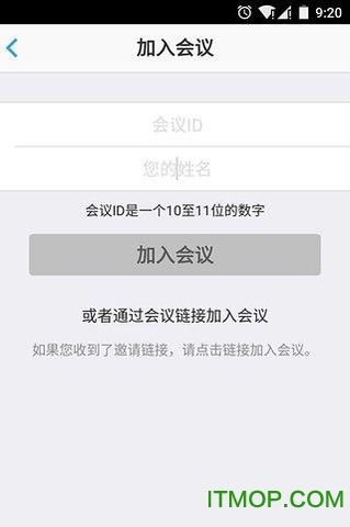 会畅通讯视频会议app图1