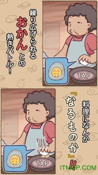 なるものか图3